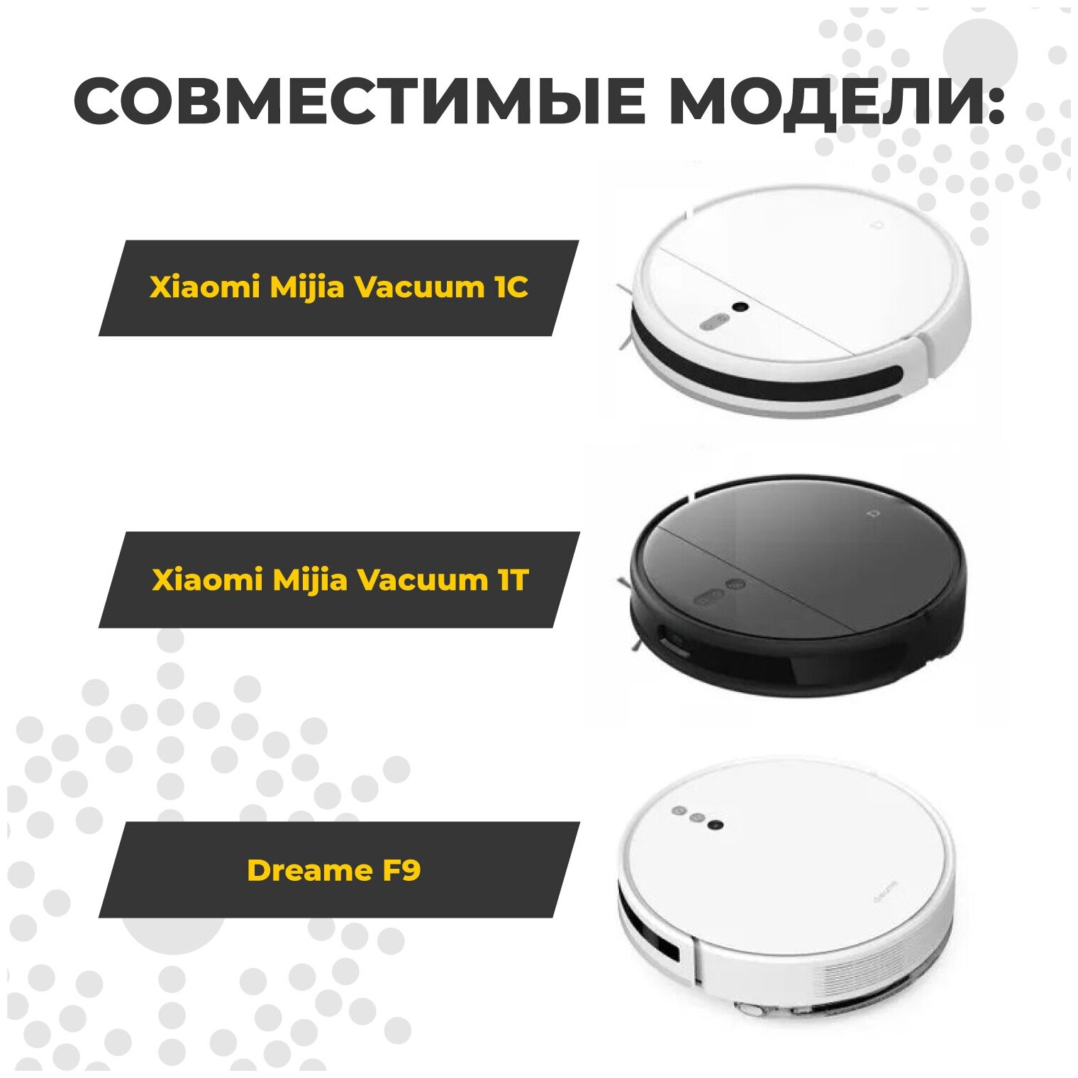 Набор аксессуаров для робот-пылесоса Xiaomi Mijia 1C, 1T, Dreame F9, комплект 8 предметов - фотография № 2