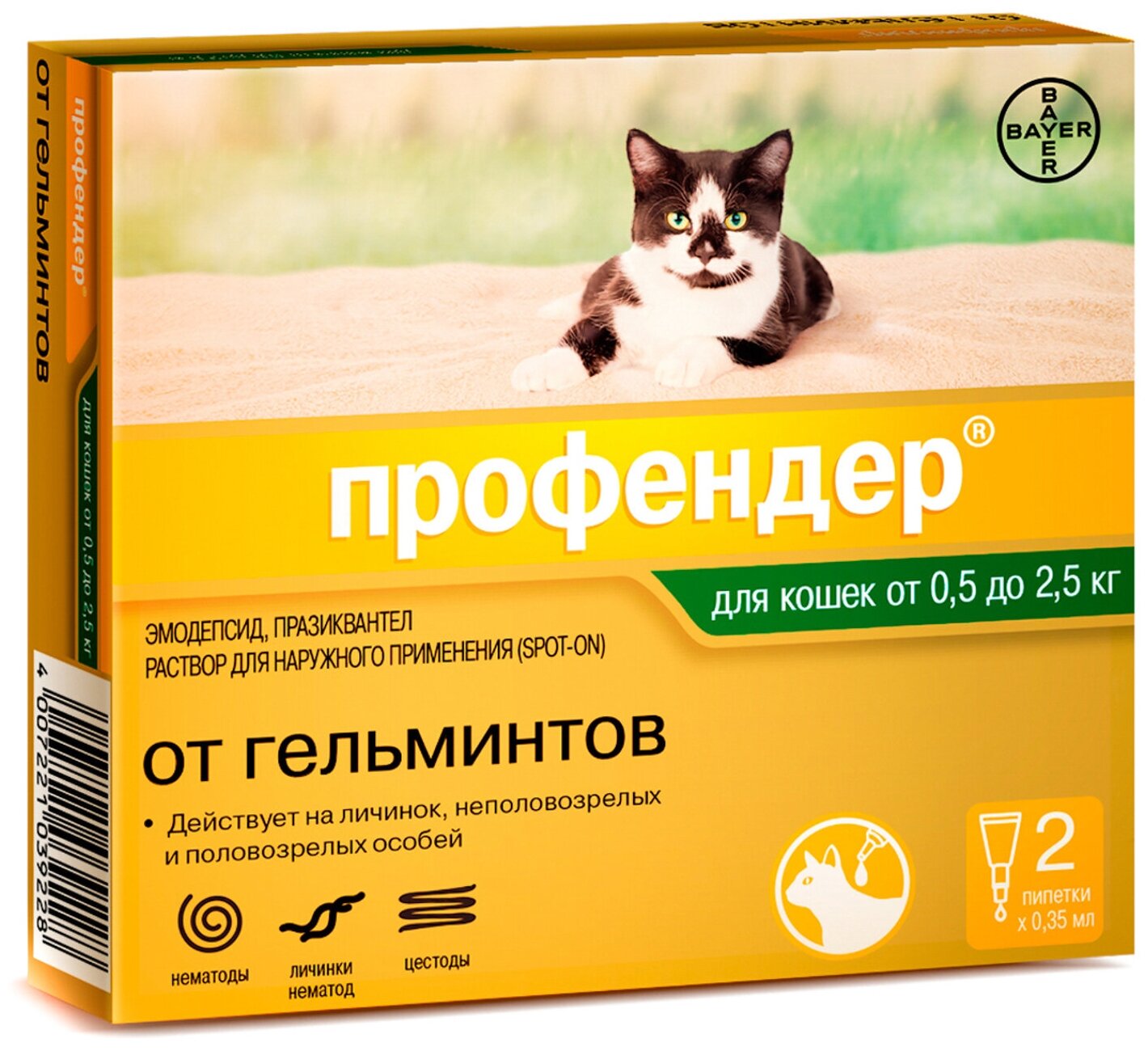 Профендер капли на холку от гельминтов для кошек от 05 до 25 кг - 2 пипетки