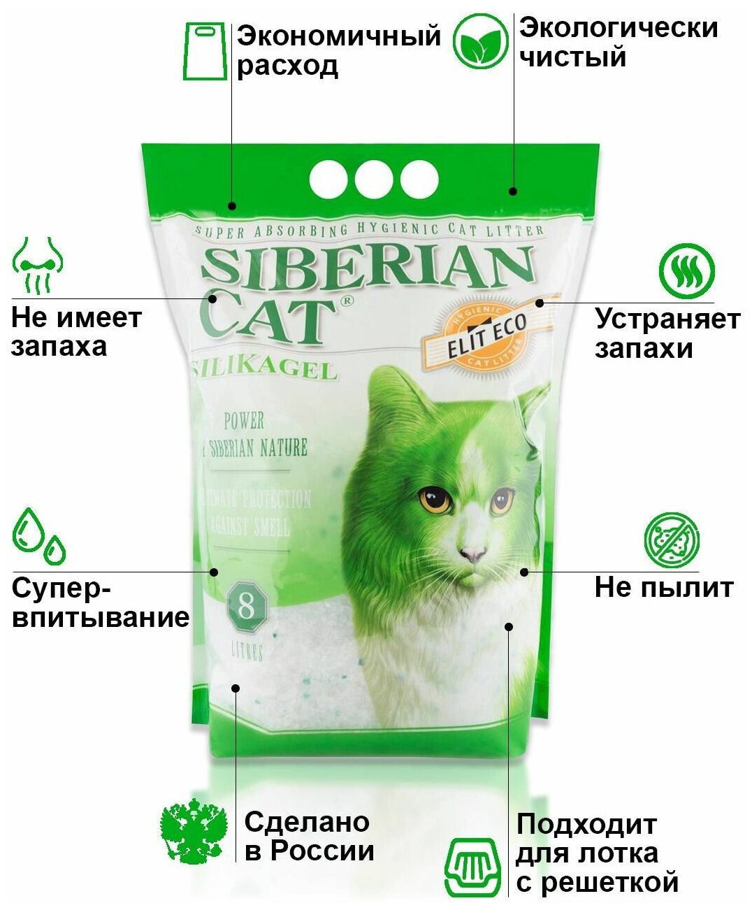 Впитывающий наполнитель Сибирская кошка Элитный для привередливых кошек, 8л (Зеленый) - фотография № 2