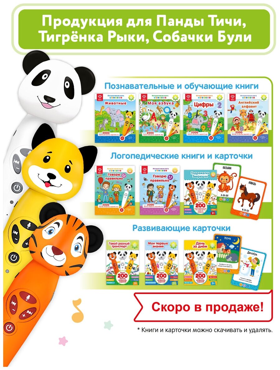 Книга интерактивная Моя азбука BertToys - фото №8