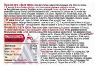 Пюре Semper овощное рагу с филе трески (с 12 месяцев) 190 г, 1 шт
