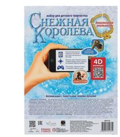 Фантазёр Аппликация с пайетками Снежная королева "На олене" (403110)