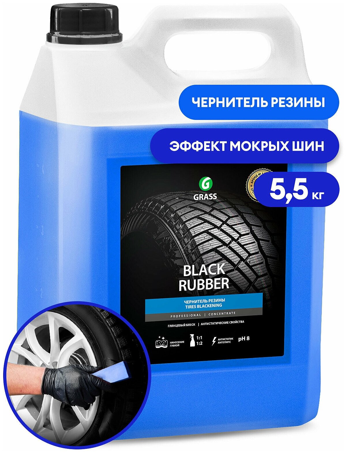 Grass полироль чернитель шин 