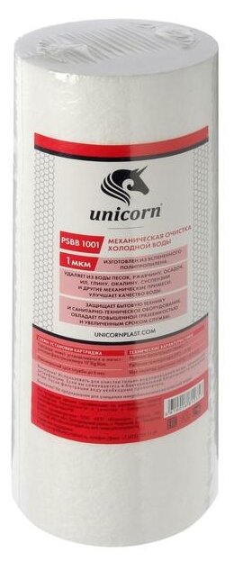 Картридж Unicorn 10BB, РS 1001, механическая очистка, из вспененного полипропилена, 1 мкм