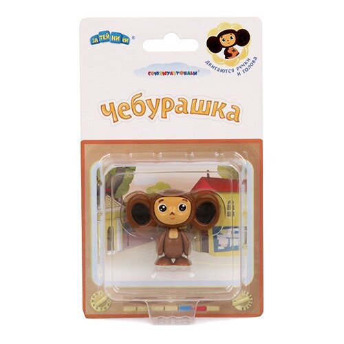 Фигурка Чебурашка двигаются ручки и голова, в блистере 13*9см, союзмультфильм, ПВХ, GT8407