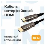 Кабель интерфейсный HDMI Filum FL-AOC-HDMI2.0-10M активный, оптический, 10 м, 4K/60HZ, v.2.0, ARC, 19M/19M, черный, коробка - изображение