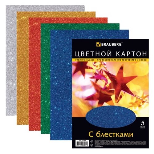 Картон цветной А4 "суперблестки", 5 листов 5 цветов, 280 г/м2, BRAUBERG, 124748