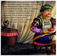 Мозаика-Синтез Книжка-игрушка с пазлами Играем в театр. Золушка