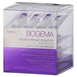 Белита-М Bogema Молекулярный рефиллер для волос (ампулы) - изображение