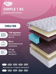 Ортопедический матрас SkySleep SIMPLE 1 BS пружинный на кровать 100x190