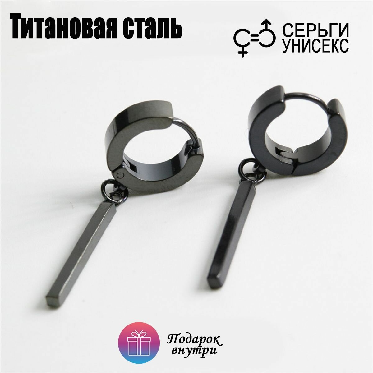 Серьги конго 