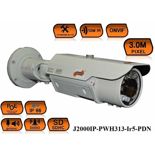 Уличная IP камера J2000 IP-PWH313-Ir5-PDN 597100₽