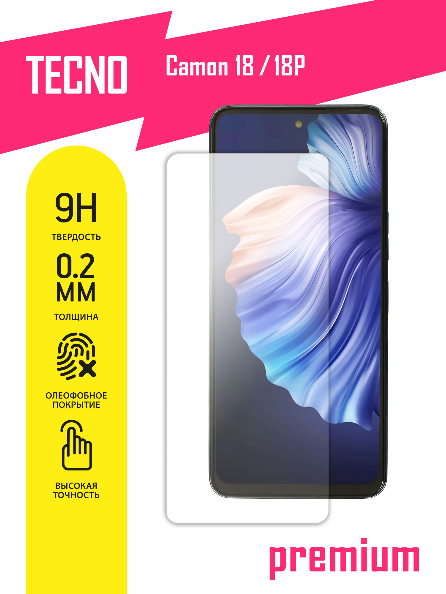 Защитное стекло для Tecno Camon 18, 18P, Техно Камон 18, 18П на экран, гибридное (гибкое стекло), AKSPro