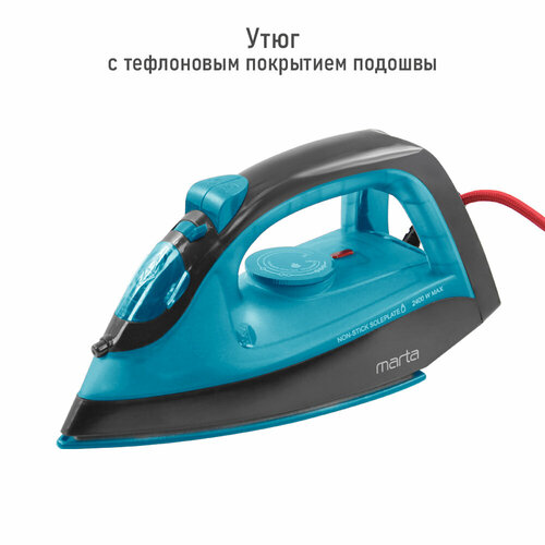 Утюг MARTA MT-1149 NEW голубая бирюза 791₽