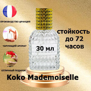 Масляные духи Koko Mademoiselle, женский аромат, 30 мл.