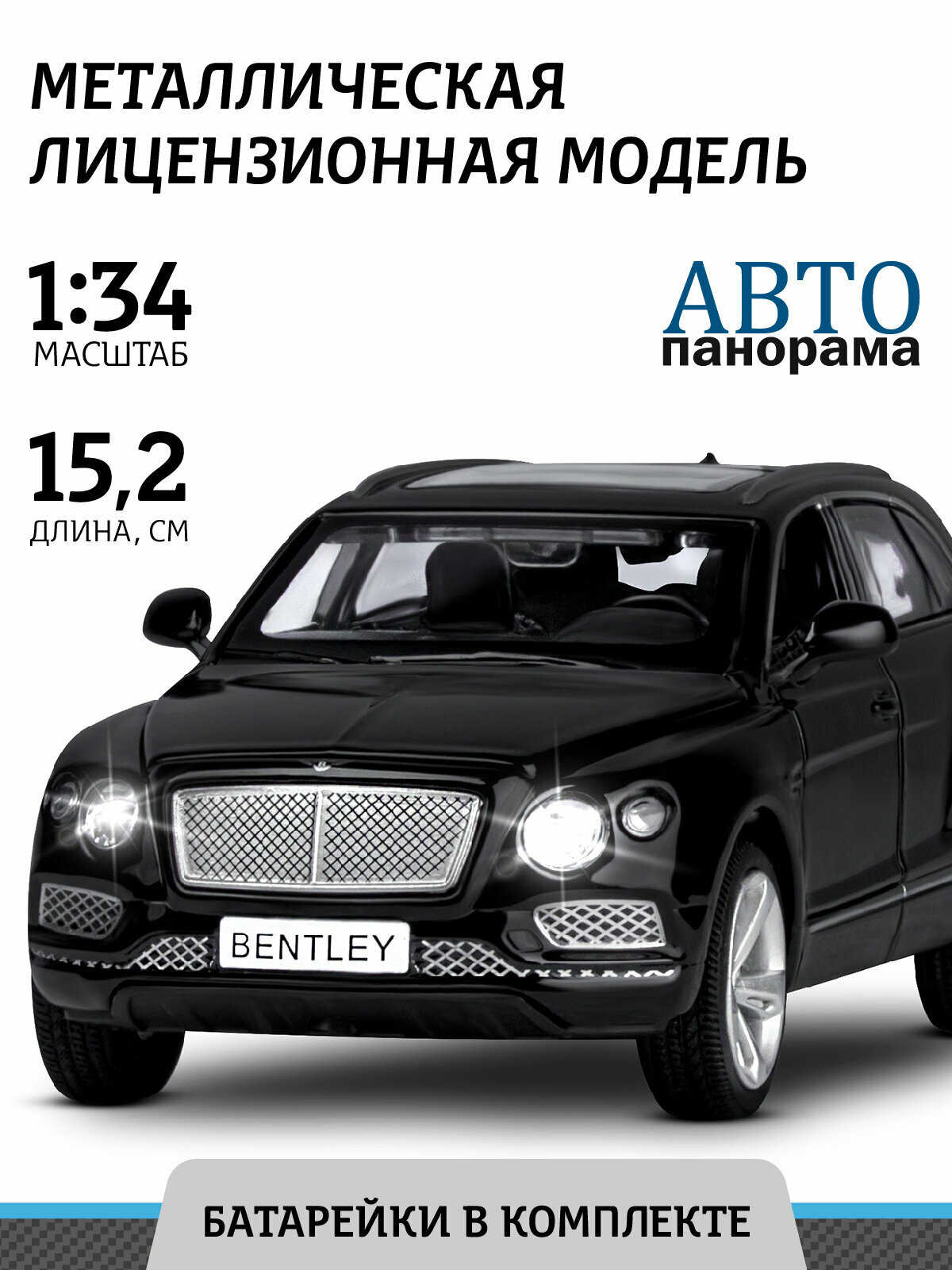 Машинка металлическая инерционная ТМ Автопанорама, Bentley Bentayga, М1:34, свет, звук, JB1251300