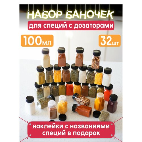 Органайзер для специй