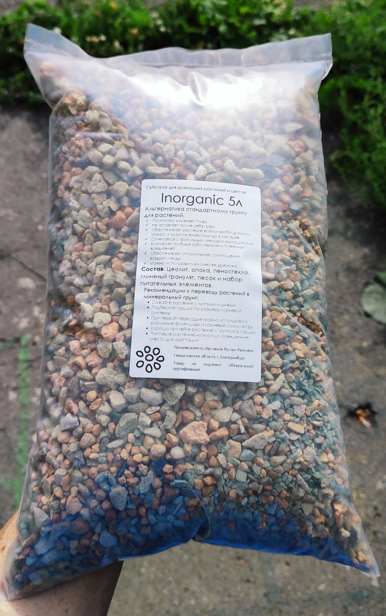 Инорганик, минеральный грунт для растений и цветов 5л, 3.8кг - фотография № 2