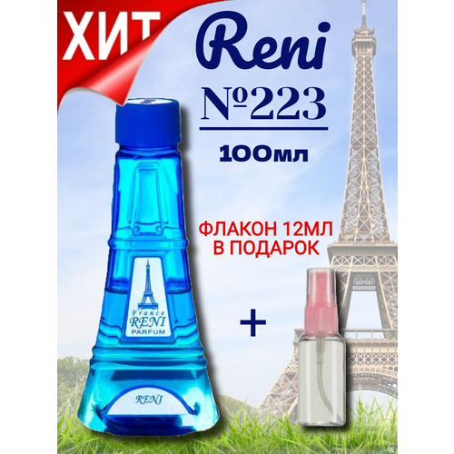 RENI №223 (M) наливная парфюмерия 100 мл reni 205 m наливная парфюмерия 100 мл