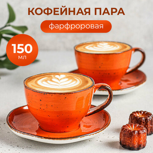 Кофейный набор Кофейная пара PL Proff Cuisine Fusion Orange Sky 150мл на 2 персоны 2199₽