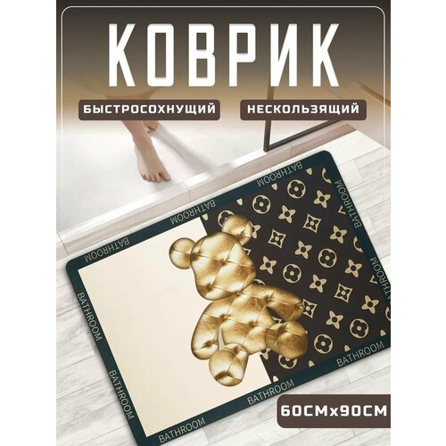 Коврик для ванной и туалета, придверный противоскользящий