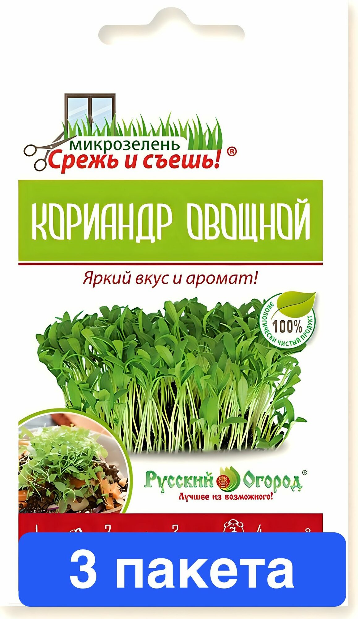 Семена овощей Русский Огород 