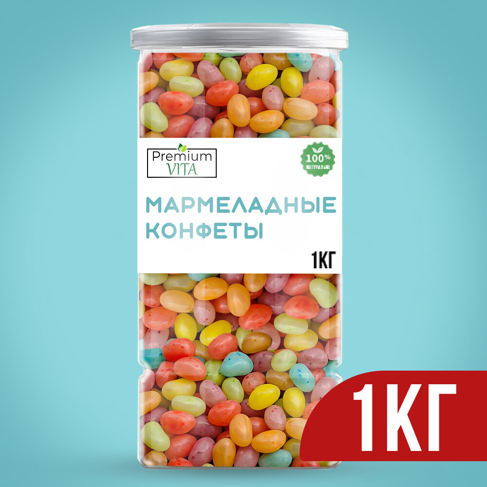 Premium VITA Жевательные конфеты мармелад 1 кг