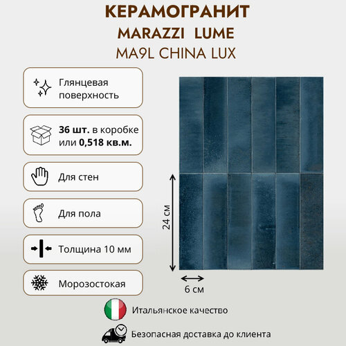 фото Керамогранит marazzi lume china lux ma9l, 6x24 см, темно синий, глянцевый, 1 кор (36 шт)