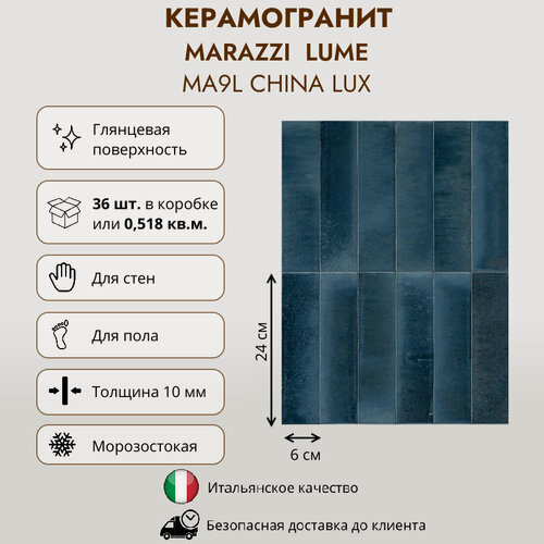 Изображение товара Керамогранит MARAZZI LUME China lux MA9L, 6x24 см, темно синий, глянцевый, 1 кор (36 шт)