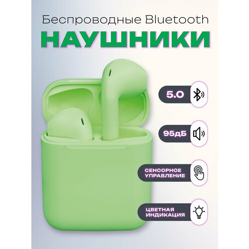 Беспроводные bluetooth-наушники с микрофоном TWS для iPhoneAndroid зеленые 630₽