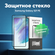 Защитное стекло для Samsung Galaxy S21 FE c полным покрытием, сер...