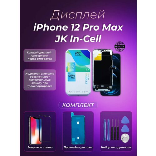 Дисплей для iPhone 12 Pro Max JK In-Cell