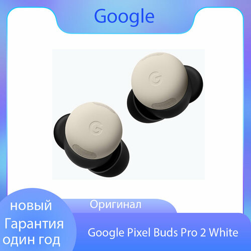 Беспроводные наушники Google Pixel Buds Pro 2 porcelain 23000₽