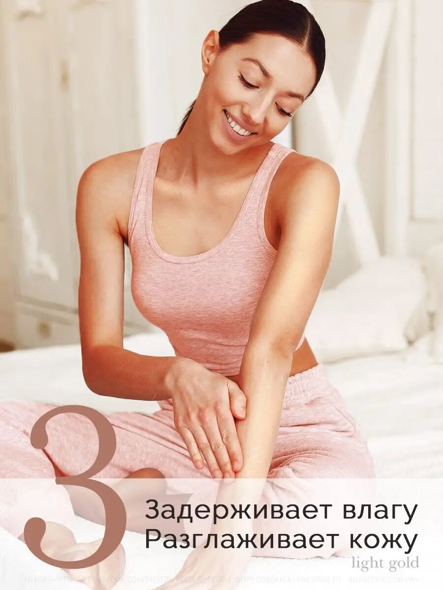 Молочко Для Тела Молочко для тела EVSI, с шиммером и солнцезащитным фактором SPF 10