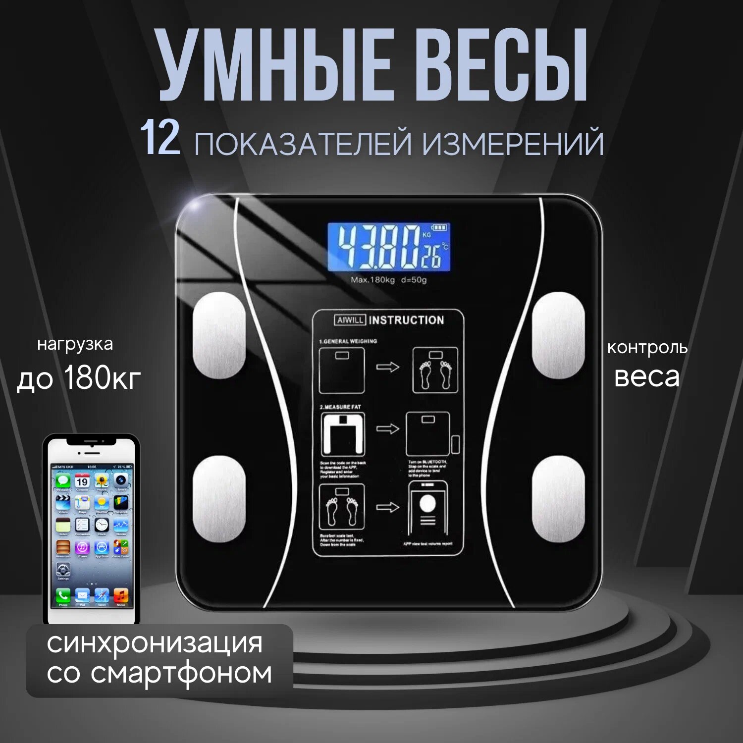 Напольные умные весы, электронные напольные весы на батарейках для Xiaomi, iPhone, Android, черные