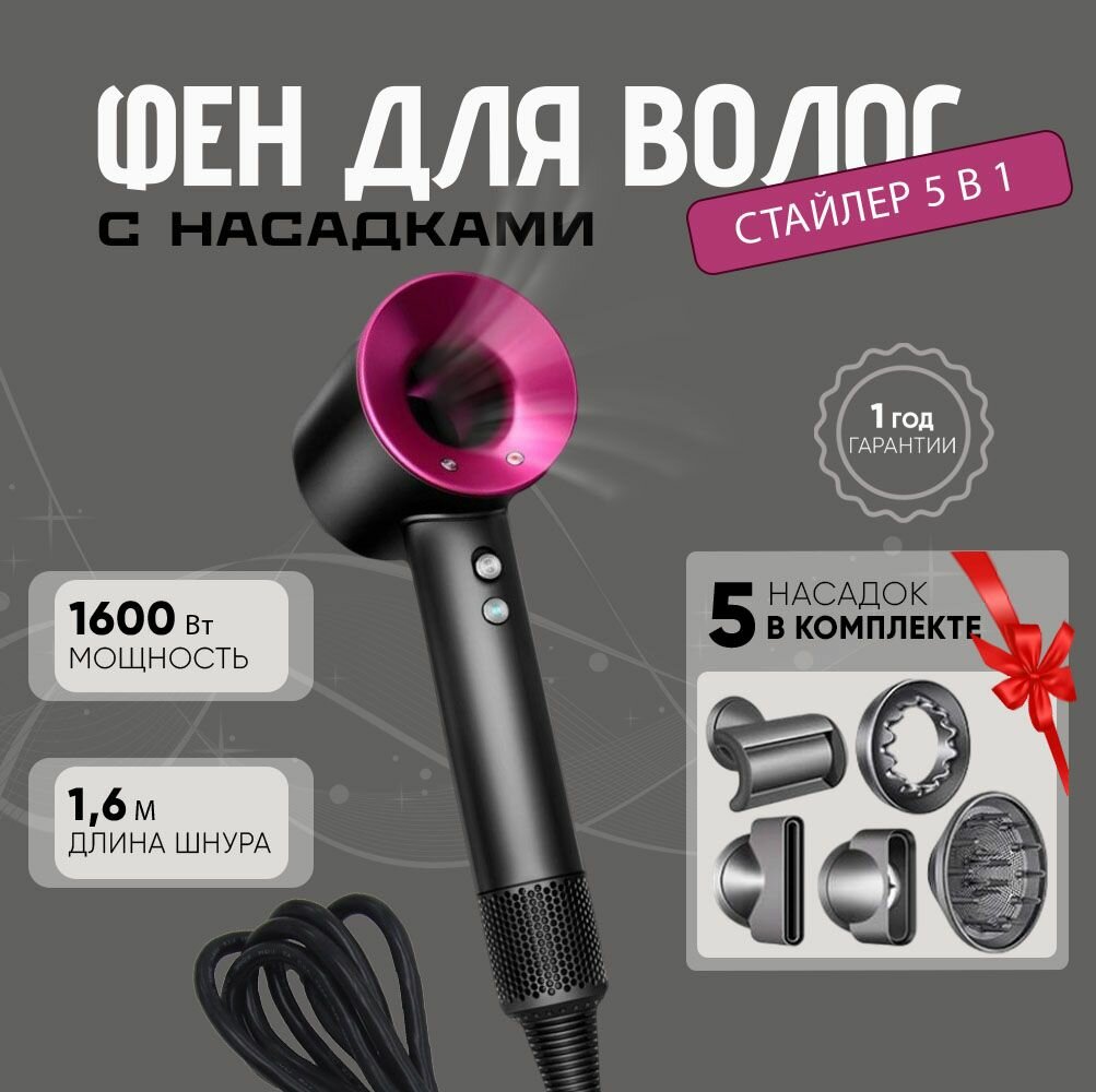 фото Фен для волос