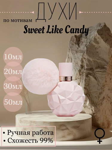 Изображение товара Духи Sweet Like Candy