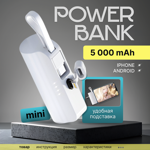 Повербанк 5000 mah пауэрбанк power bank 104900₽