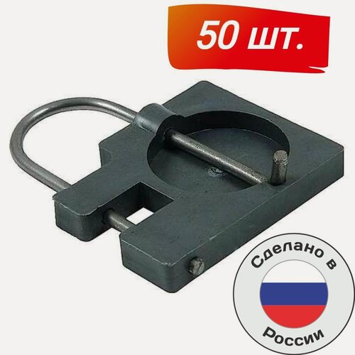 Изображение товара Опечатывающее устройство навесное сейфовое пластиковое (50 шт. в упак.)