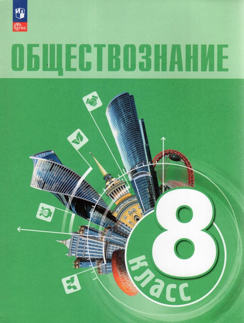 Обществознание....