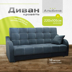 Диван-книжка "Альбина" 140х190 с подлокотниками и ящиком для хранения