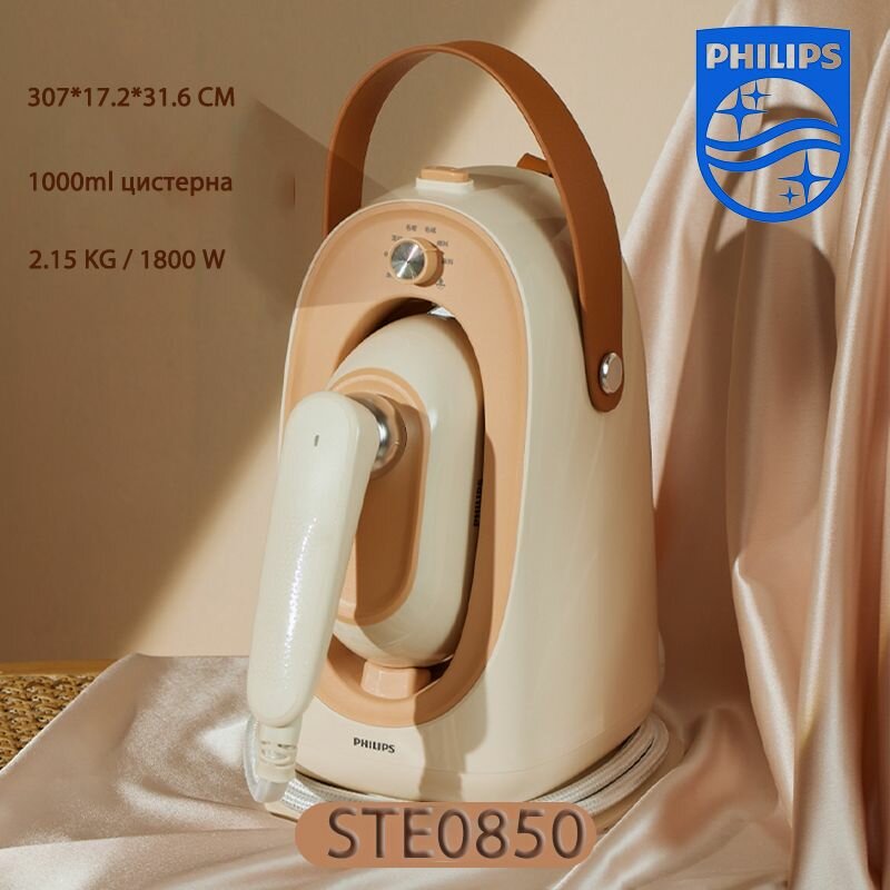 Отпариватель для одежды ручной Philips STE0850