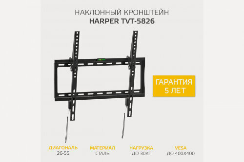 Изображение товара Кронштейн для телевизора Harper TVT-5826, 26"-55", наклонный, черный