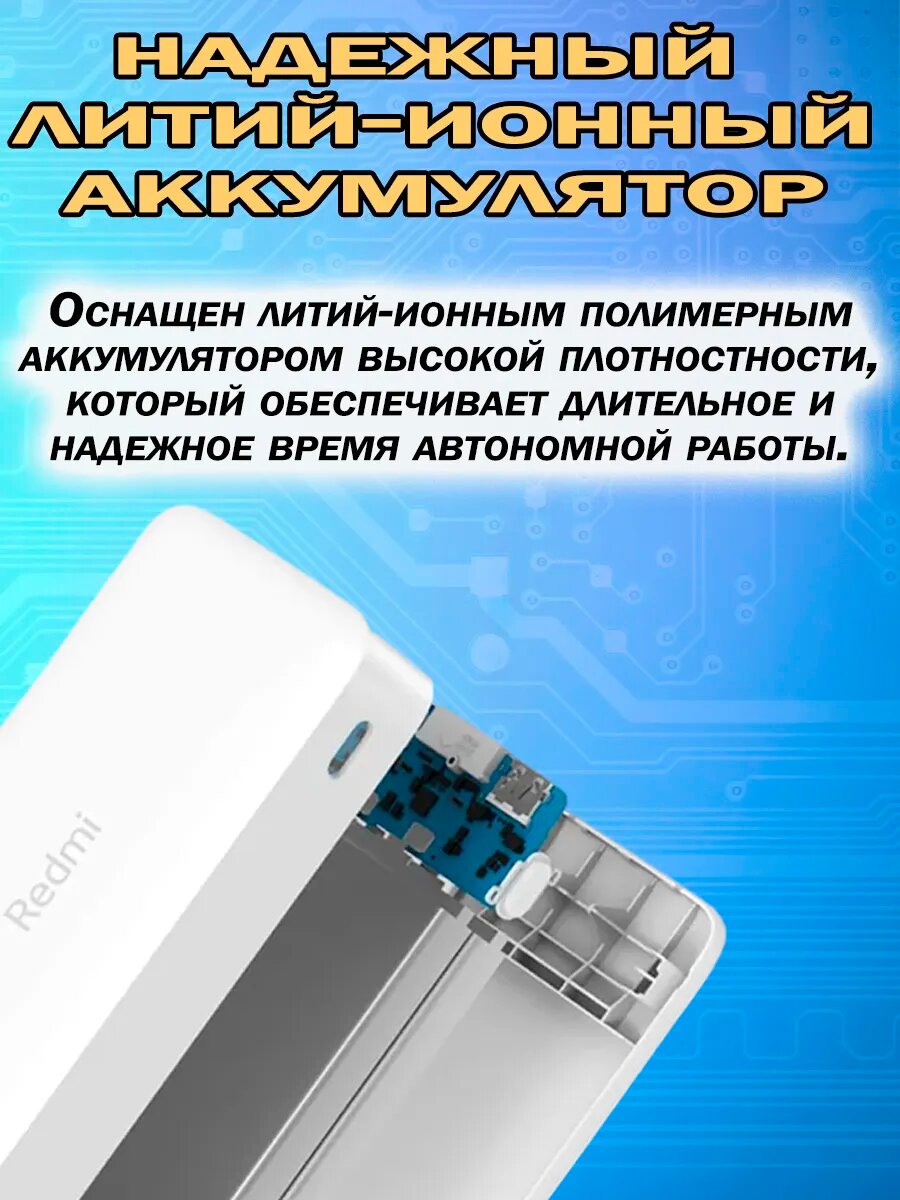 Внешний аккумулятор 20000 mah Power Bank 3 Redmi — фото 1