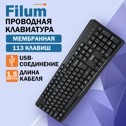 Клавиатура Filum FL-KB10-BK, USB, 113 клавиш, русская раскладка, мембранная, черная