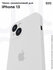 Чехол DesignOnCase "белый", для iPhone 13, силикон, защита камеры...