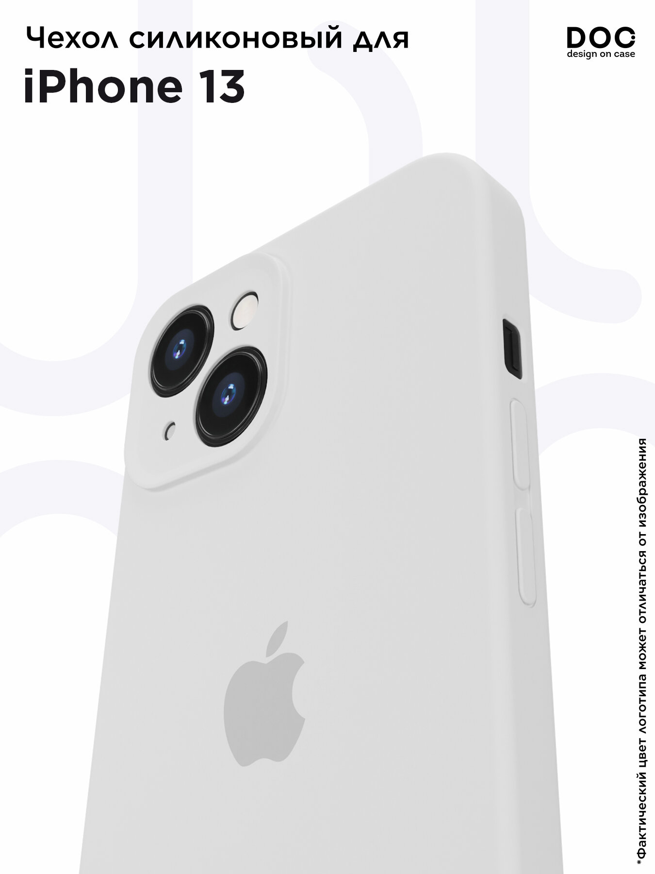 Чехол DesignOnCase "белый", для iPhone 13, силикон, защита камеры, микрофибра