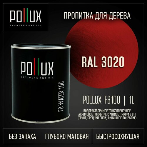 Изображение товара Пропитка для дерева водоотталкивающая акриловая матовая Pollux FB Water 100 3 в 1, антисептик / лазурь / грунтовка для древесины, быстросохнущая, без запаха, цвет транспортный красный (RAL3020) 1L