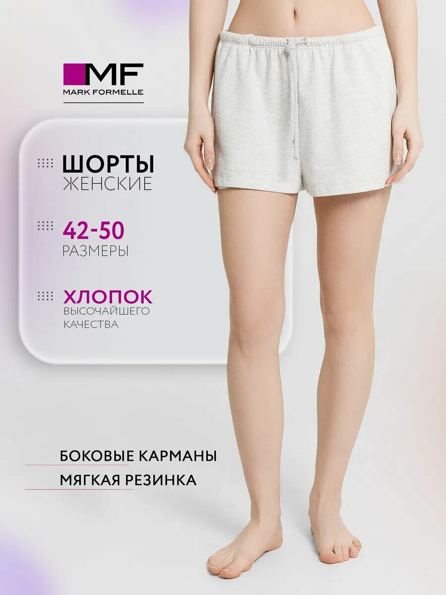 Шорты спортивные MARK FORMELLE для женщин, размер M, серый