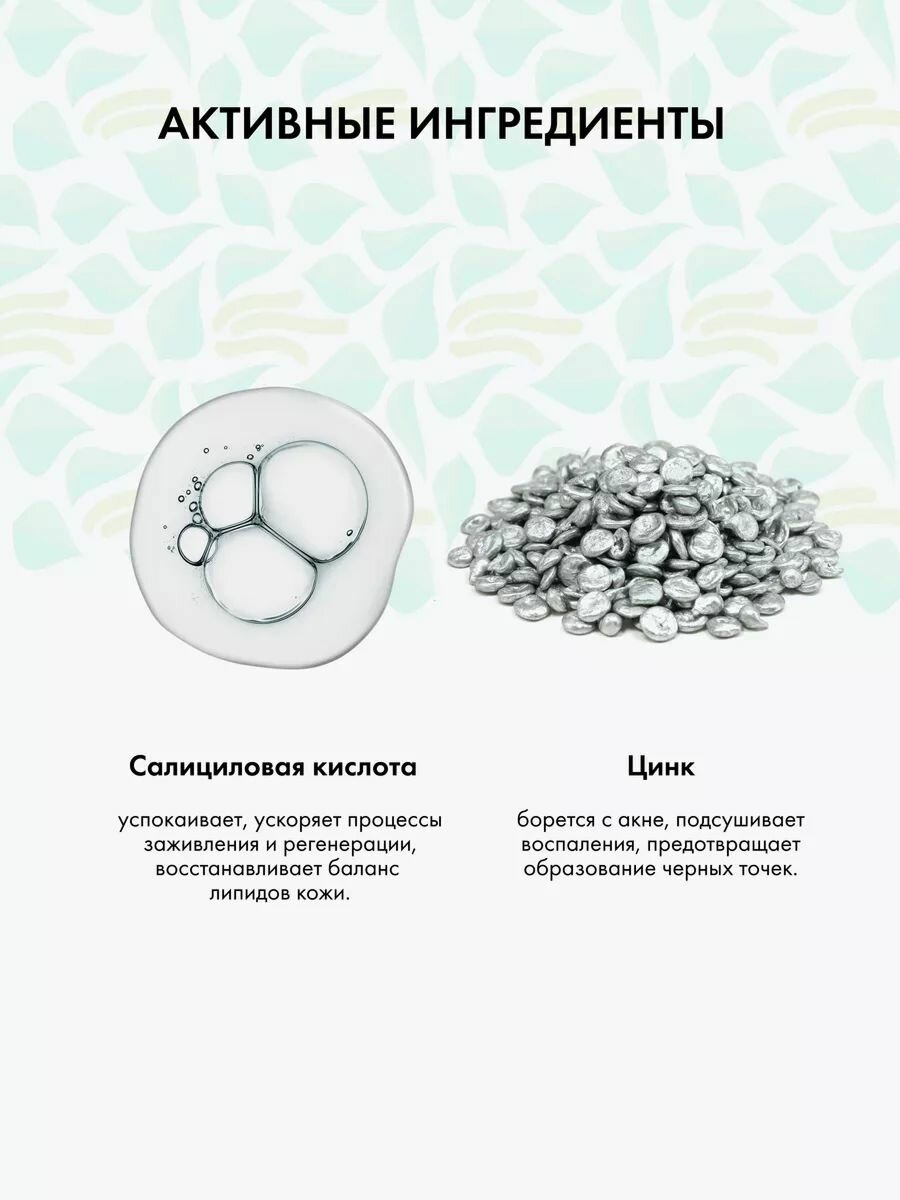 Natura Siberica Bereza Гель для душа от прыщей на теле с салициловой кислотой и цинком 200 мл — фото 1